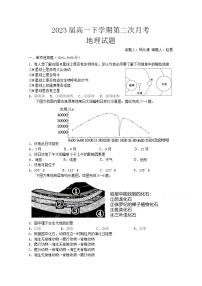 2021玉溪一中高一下学期第二次月考地理试题含答案