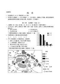 2021四川省邻水实验学校高一下学期第三次月考地理试卷含答案