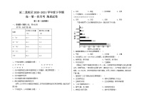 2021延边朝鲜族自治州延边二中北校区高一下学期第一次月考地理试题含答案