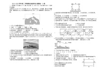 2020阿勒泰地区高一下学期期末考试地理试题B卷含答案