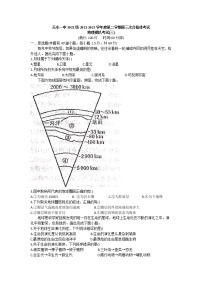 2022天水一中高一下学期学业水平模拟考试（三）地理试题