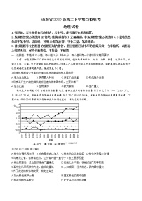 2022山东省百校联考高二下学期末考试地理试题（无答案）