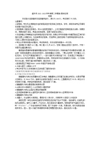 广东省韶关市2021-2022学年高一下学期期末检测地理试题（含答案）