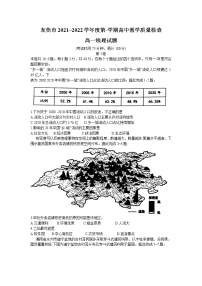 广东省东莞市2021-2022学年高一下学期期末教学质量检查地理试题（含答案）