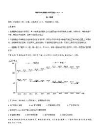 广东省梅州市2021-2022学年高一下学期期末联考地理试题（Word版含答案）