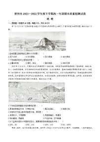 广西贺州市2021-2022学年高一下学期期末地理试题(Word版含答案)