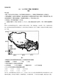 河南省平顶山市2021-2022学年高一下学期期末地理试题（含答案）