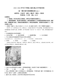 江西省上饶市重点中学协作体2021-2022学年高一下学期期末联考地理试题（含答案）