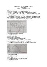 广西南宁市部分校2021-2022学年高二下学期期末联考文综地理试题（含答案）