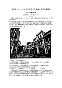 广东省东莞市2021-2022学年高二下学期期末教学质量监测地理试题（含答案）