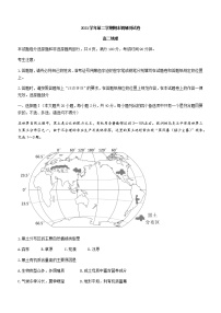 浙江省湖州市2021-2022学年高二下学期期末地理试题(含答案)