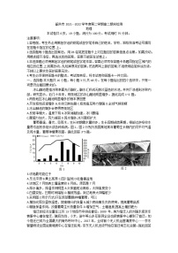 广东省韶关市2021-2022学年高二下学期期末检测地理试题（含答案）