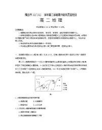 广东省清远市2021-2022学年高二下学期期末质量检测地理试卷（含答案）
