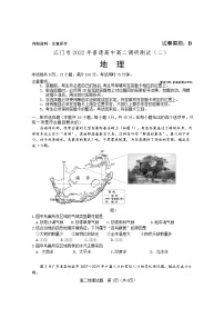 广东省江门市普通高中2021-2022学年高二第二学期期末调研测试（二）地理试题（含答案）