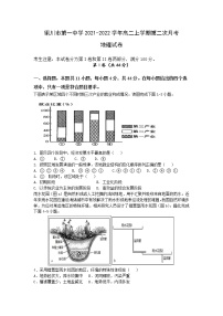 2021-2022学年陕西省铜川市第一中学高二上学期第二次月考地理试题含答案