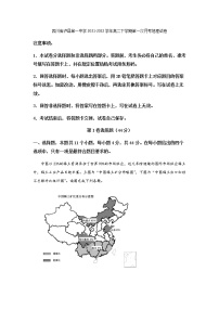 2021-2022学年四川省泸县第一中学高二下学期第一次月考地理试题含答案