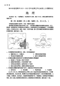 2022届吉林省吉林市高三下学期第二次调研考试地理含答案