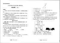 2022届山东省实验中学高三模拟试题（三模）地理PDF版含答案