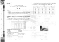 2021-2022学年河南省“天一大联考.皖豫名校联盟”高一下学期期末测试 地理（PDF版）