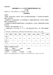 2022襄阳普通高中高一下学期期末教学质量统一测试地理试题（含答案）