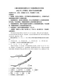 2022湖南省三湘名校教育联盟、五市十校教研教改共同体高二下学期期末地理试卷含答案