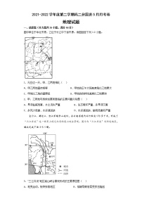 2022滁州定远县育才学校高二下学期5月月考地理试题含答案