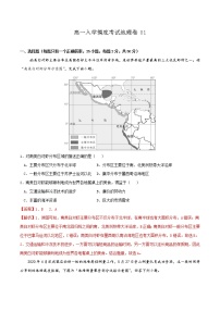 2021秋季高一新生入学分班考试地理试卷含解析