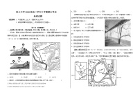 2022省大庆铁人中学高二下学期期末考试地理含答案