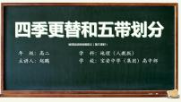 高中地理问题研究 人类是否需要人造月亮教课内容ppt课件