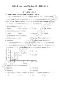 2022长郡中学高二入学地理试卷及参考答案