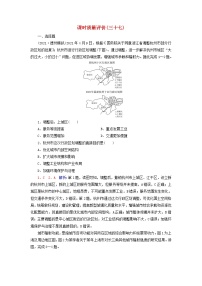 2023版高考地理一轮总复习课时质量评价37城市的辐射功能