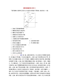 2023版高考地理一轮总复习课时质量评价40资源跨区域调配