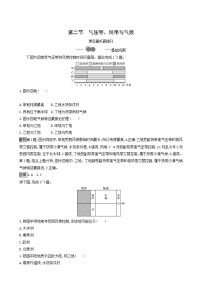 湘教版 (2019)选择性必修1 自然地理基础第二节 气压带、风带与气候测试题