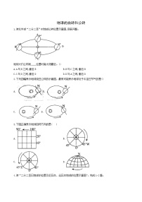 湘教版 (2019)第二节 地球的公转精练