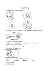 高中地理湘教版 (2019)选择性必修1 自然地理基础第三节 天气系统练习