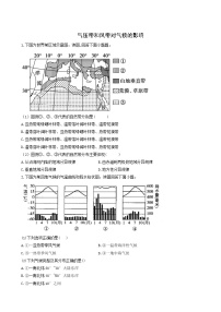 高中地理湘教版 (2019)选择性必修1 自然地理基础第二节 气压带、风带与气候课堂检测