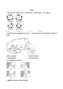 地理选择性必修1 自然地理基础第二节 洋流课堂检测