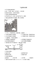 湘教版 (2019)选择性必修1 自然地理基础第二节 气压带、风带与气候当堂检测题