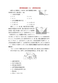 新课标2023版高考地理一轮总复习课时跟踪检测九晨昏线的判读