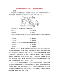 新课标2023版高考地理一轮总复习课时跟踪检测五十九流域内协调发展