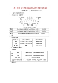 新课标2023版高考地理一轮总复习第二章宇宙中的地球第四节地球公转及其地理意义第2课时正午太阳高度的变化及四季更替和五带划分教师用书