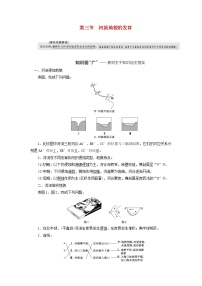 新课标2023版高考地理一轮总复习第六章地貌与地表形态的塑造第三节河流地貌的发育教师用书