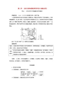 新课标2023版高考地理一轮总复习第十二章交通运输布局与区域发展第三节全析交通问题的两类考法创新应用教师用书