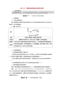 新课标2023版高考地理一轮总复习第十五章资源环境与区域发展第二节资源枯竭型城市的转型发展教师用书