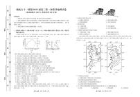 2023江西省赣抚吉十一校高三上学期7月第一次联考试题地理PDF版含解析