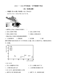 2022淄博高一下学期期中考试地理试题含解析