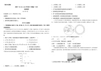 2021-2022学年山东省德州市第一中学高一6月月考地理试题Word版含答案