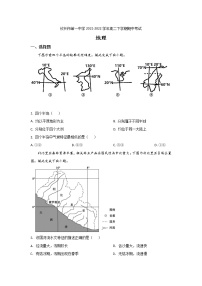 2021-2022学年广西钦州市第一中学高二下学期期中考试地理试题Word版含答案