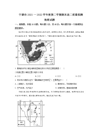 2021-2022学年福建省宁德市高二下学期期末质量检测地理试题Word版含答案