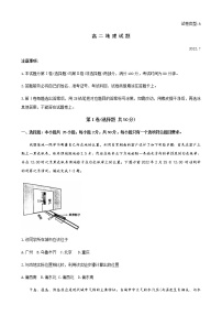 2021-2022学年山东省滨州市高二下学期期末地理试题含答案